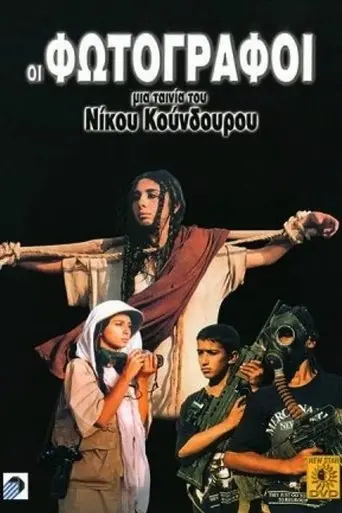 The Photographers (1998)