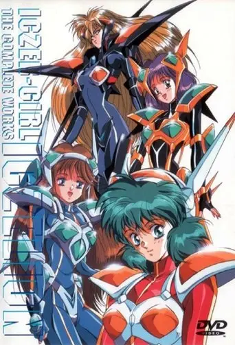 Iczer Gal: Iczelion (1995)