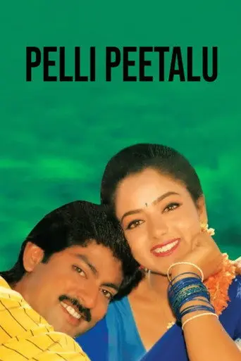 Pelli Peetalu (1998)
