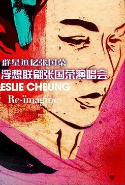 ReImagine Leslie Cheung (2012)