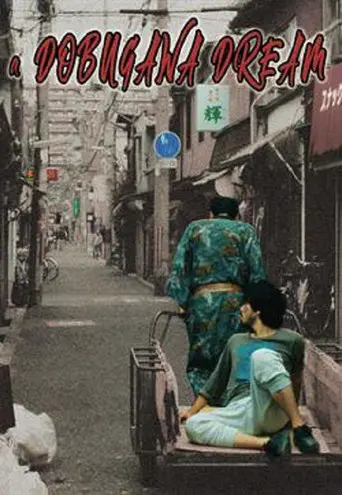 A Dobugawa Dream (2018)