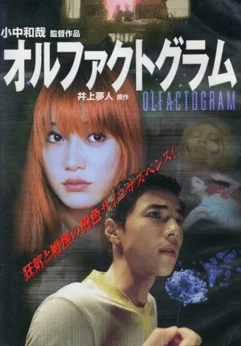 Olfactogram (2002)