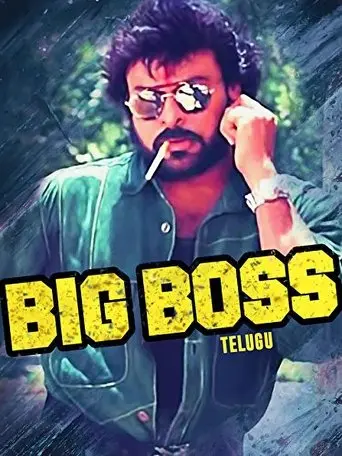 Big Boss (1995)