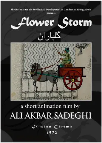 Flower Storm (1972)