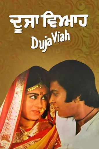 Duja Viah (1984)