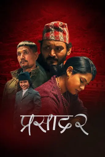 Prasad 2 (2023)