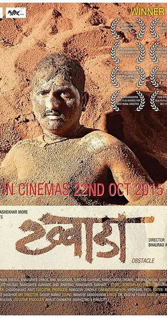 Khwada (2015)