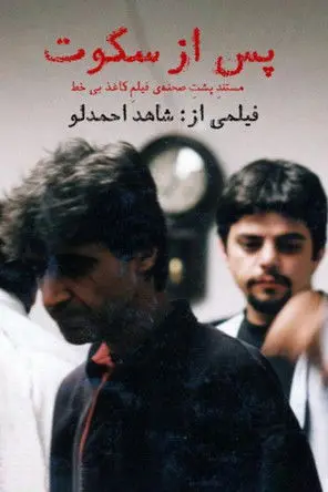 After the silence (2002)