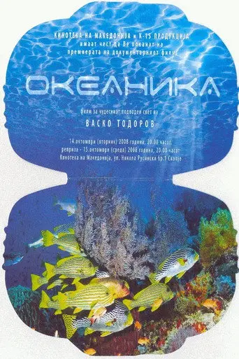 Oceanica (2008)