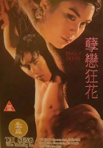 Deadly Desire (1993)