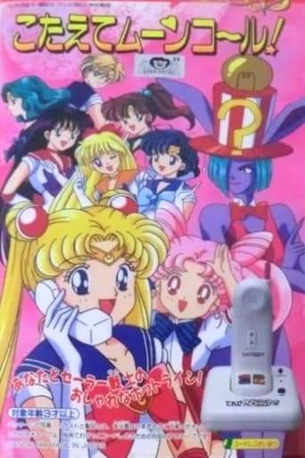 Sailor Moon: Kotaete Moon Call (Answer The Moon Call!) (1994)