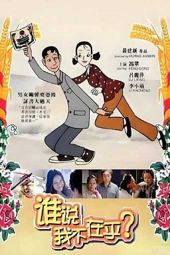 The Marriage Certificate (2001)