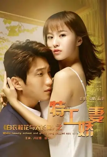 Perfect Match: True Love (2018)