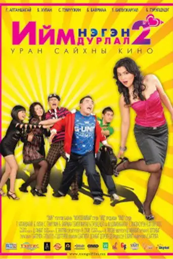 Such a Love 2 (2008)