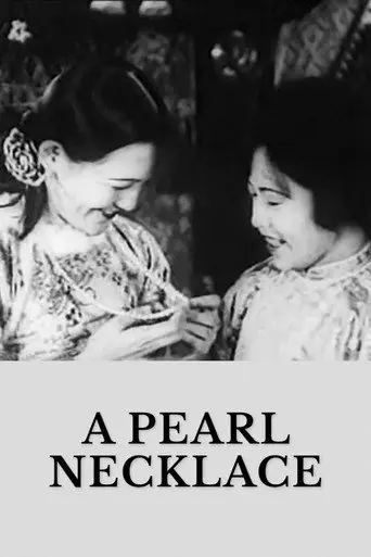 The Pearl Necklace (1926)