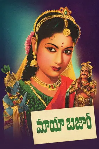 Mayabazar (1957)