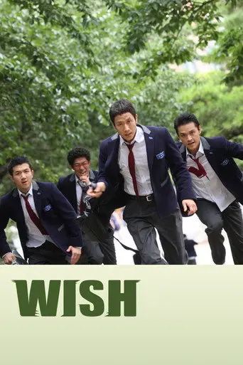 Wish (2009)