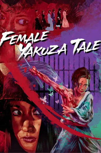 Female Yakuza Tale (1973)