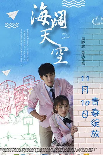 Seasky (2017)