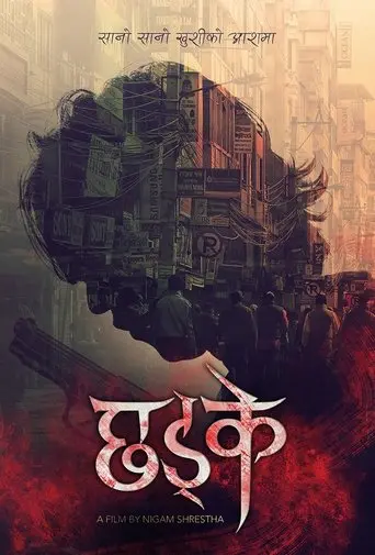 Chhadke (2013)