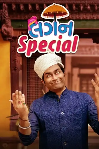 Lagan Special (2024)