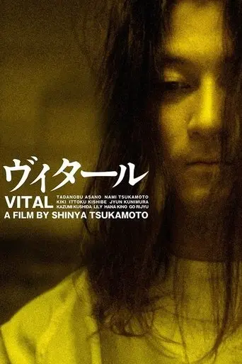Vital (2004)