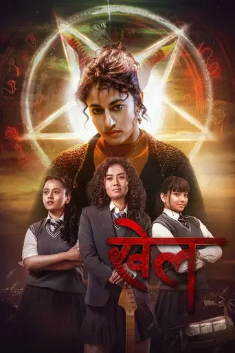 Khel (2025)