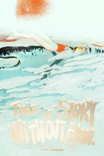 This Is A Story Without A Plan (2024)