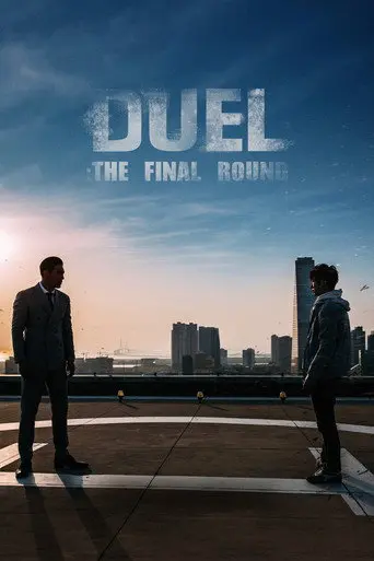 Duel: Final Round (2016)