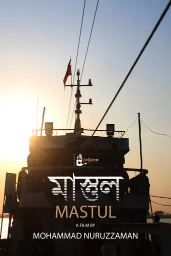 Beyond the Mast (2026)