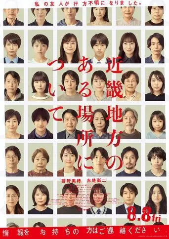 KINKI (2025)