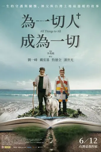 All Things to All (2026)