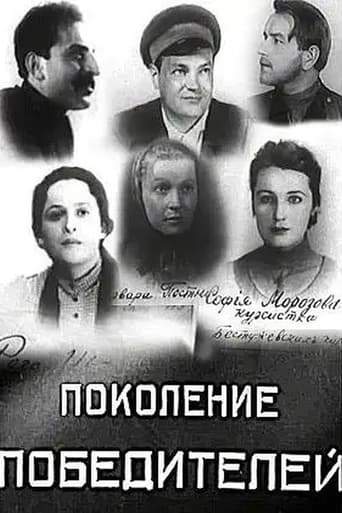 Generation Of Victors (1936)