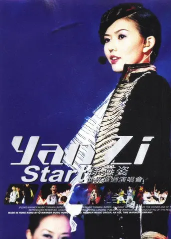 孙燕姿演唱会：Start (2002)