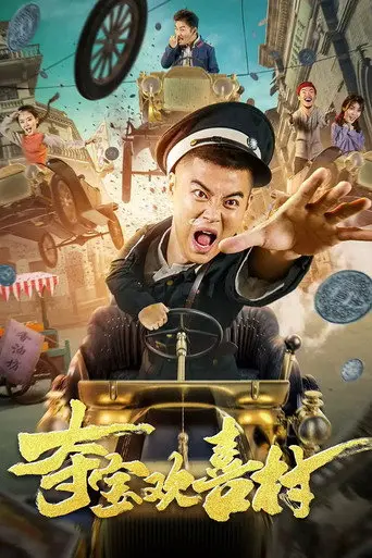 Raiding The Happy Village (2021)