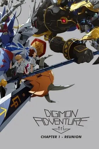 Digimon Adventure Tri. Part 1: Reunion (2015)