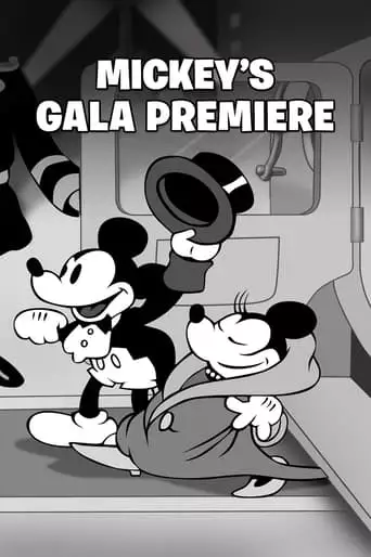 Mickey's Gala Premier (1933)