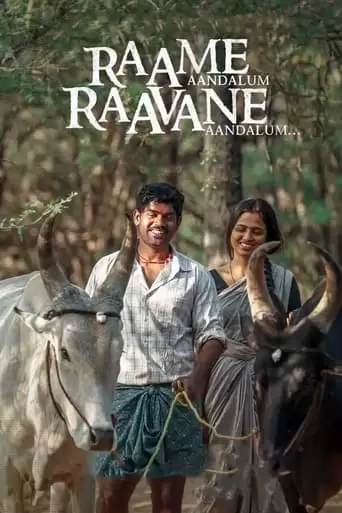 Raame Aandalum Raavane Aandalum (2021)