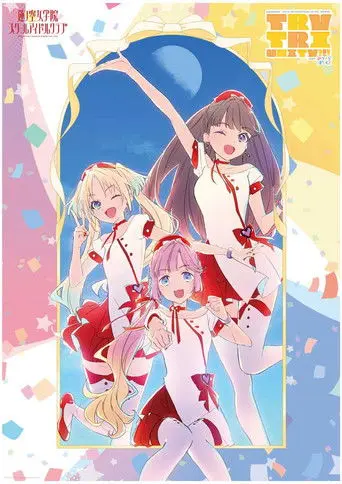 Love Live! Hasunosora Girls' High School Idol Club 3rd Live Tour TRY TRI UNITY!!! with Mira-Cra Park! (2024)