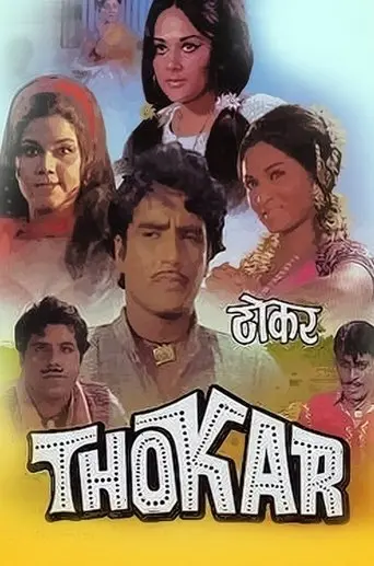 Thokar (1974)