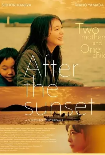 After the Sunset (2019)
