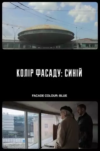 Facade Colour: Blue (2019)