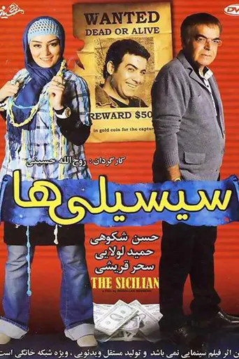 The Sicilian (2011)