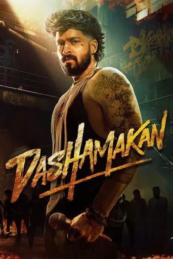 Dashamakan (1970)