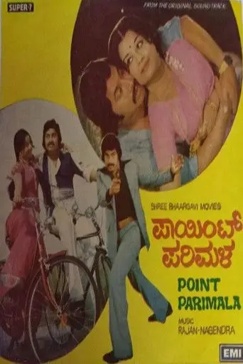 Point Parimala (1980)