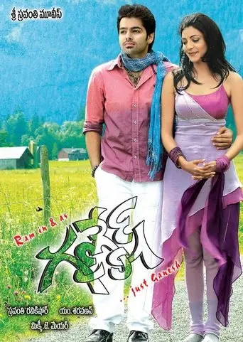 Ganesh (2009)