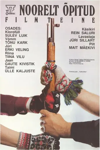 The Sunny Kids (1992)