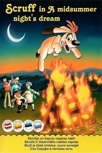 Rovelló: el somni d’una nit d’estiu (2011)