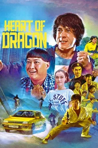 Heart of Dragon (1985)