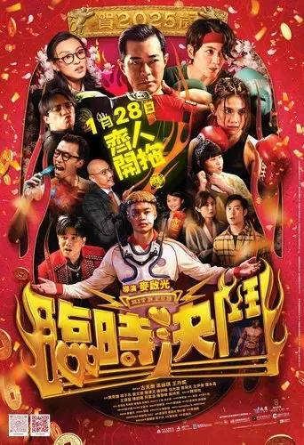 Hit N Fun (2025)